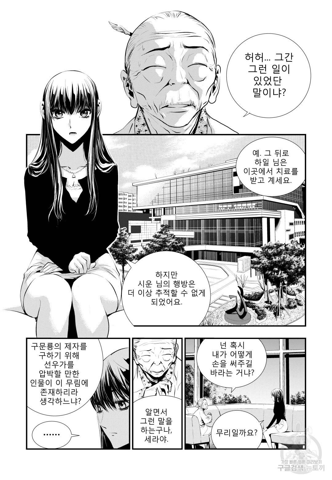 브레이커 시즌2 61화 3
