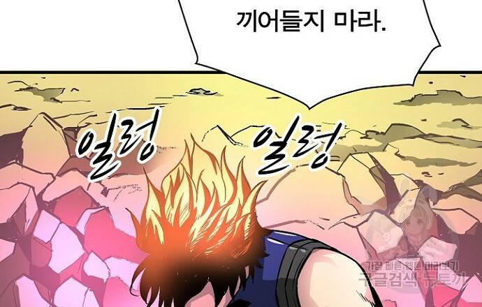 언브레이커블 21화 3