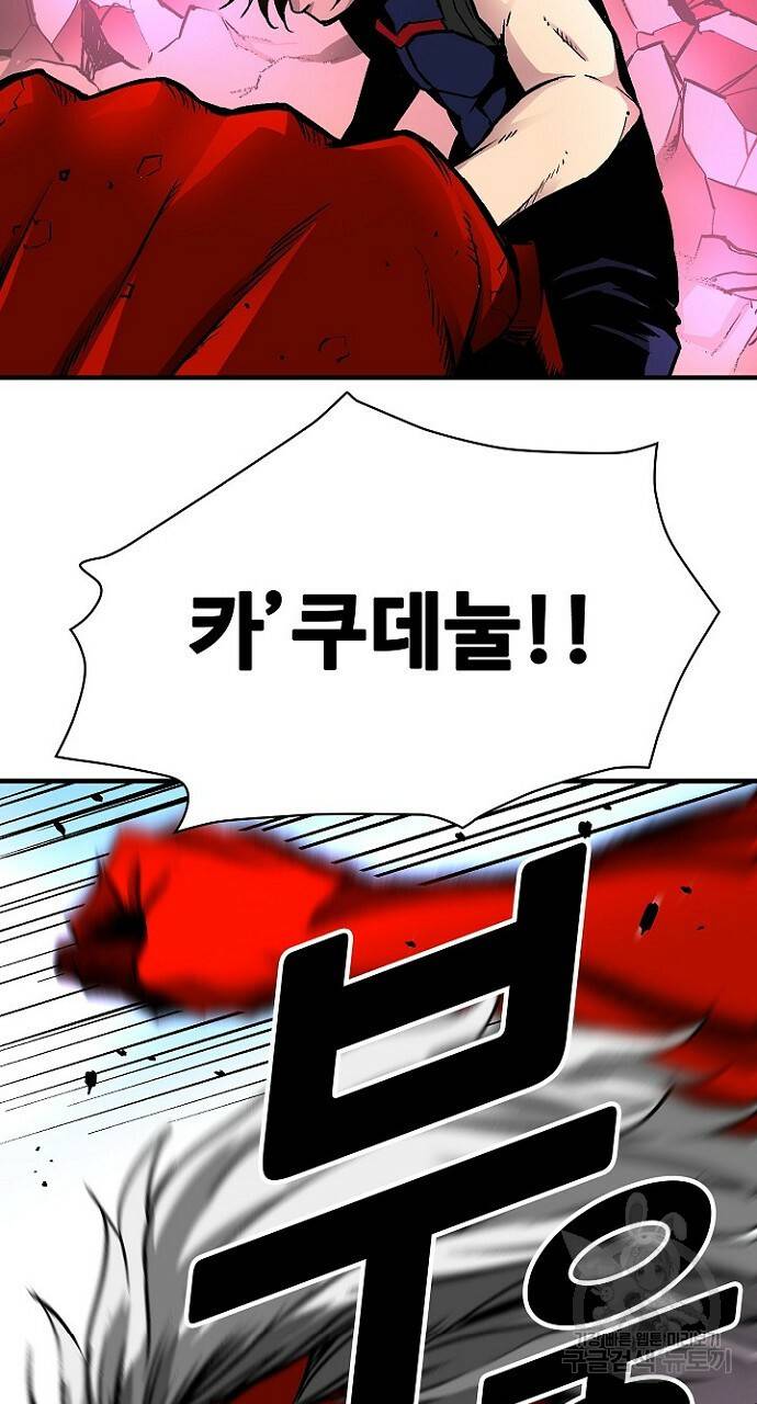 언브레이커블 21화 4