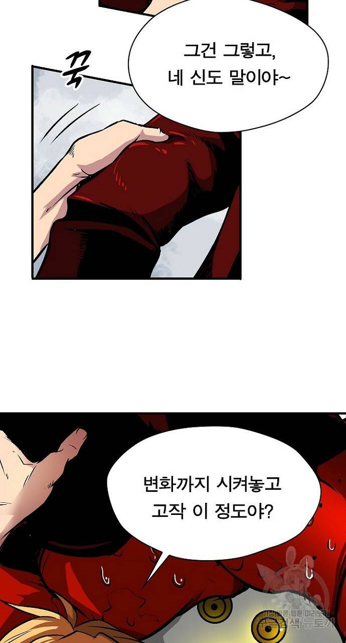언브레이커블 21화 10