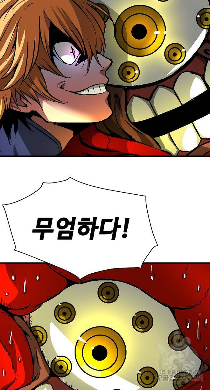 언브레이커블 21화 11
