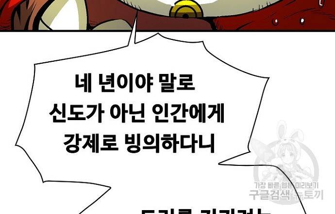 언브레이커블 21화 12