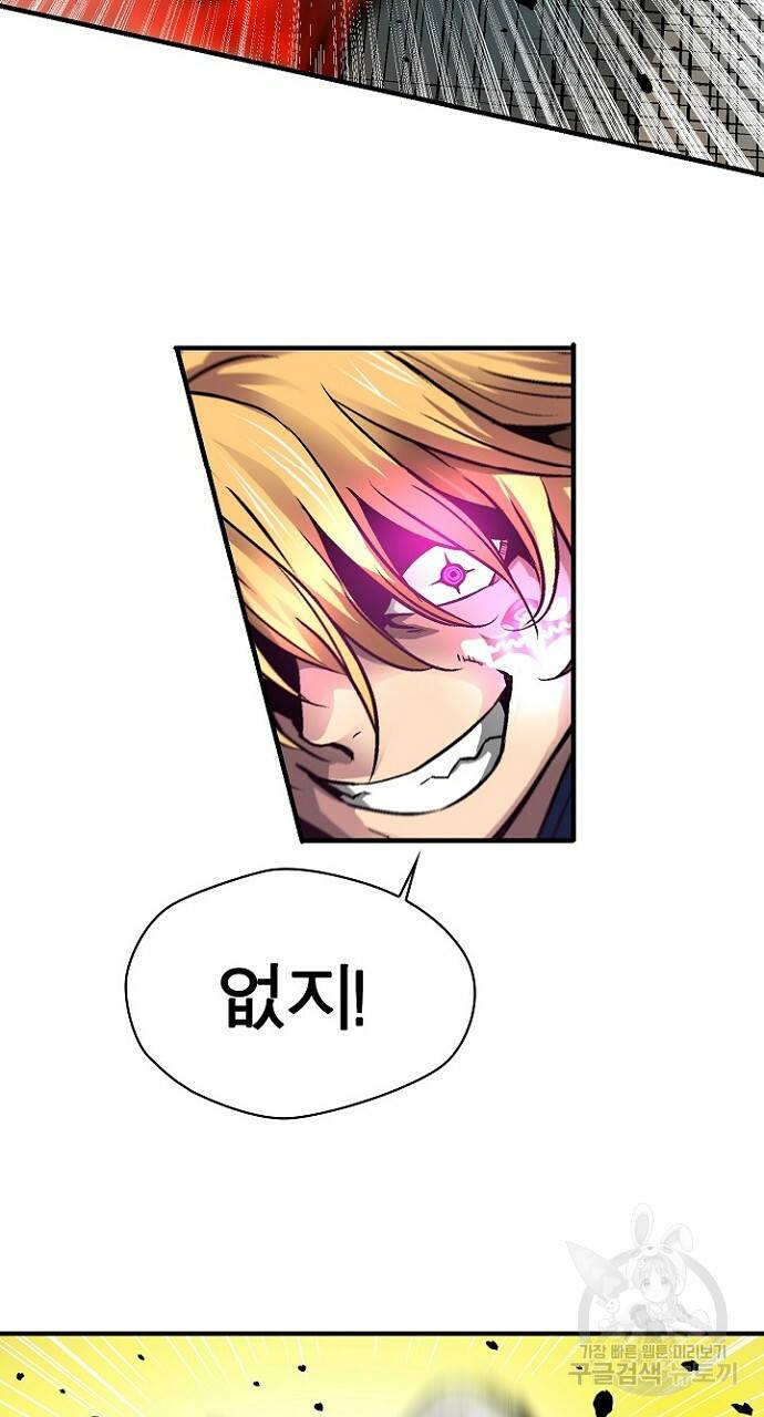 언브레이커블 21화 14