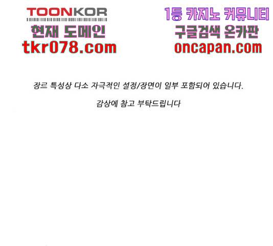기계증식증 32화 1