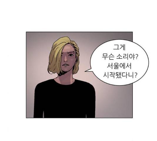 기계증식증 32화 2