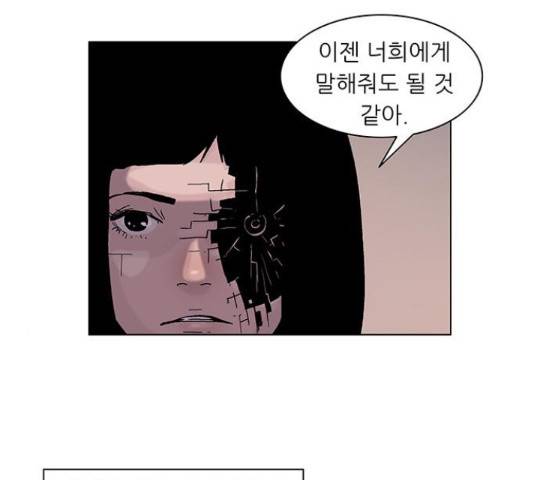 기계증식증 32화 3