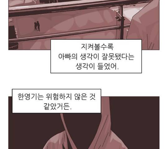 기계증식증 32화 5