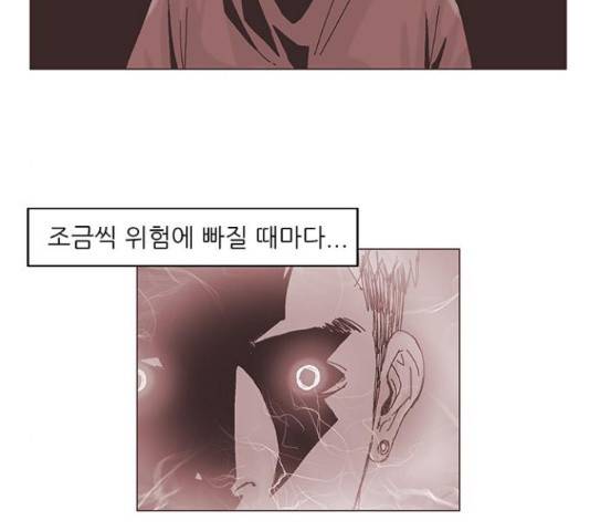 기계증식증 32화 6