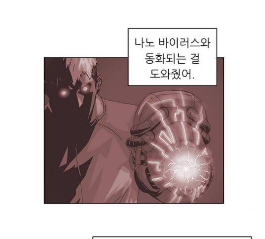 기계증식증 32화 7