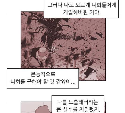 기계증식증 32화 8