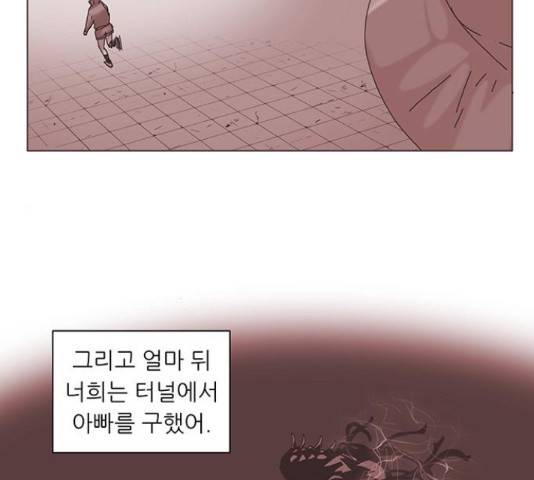 기계증식증 32화 10