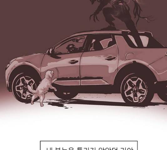 기계증식증 32화 11