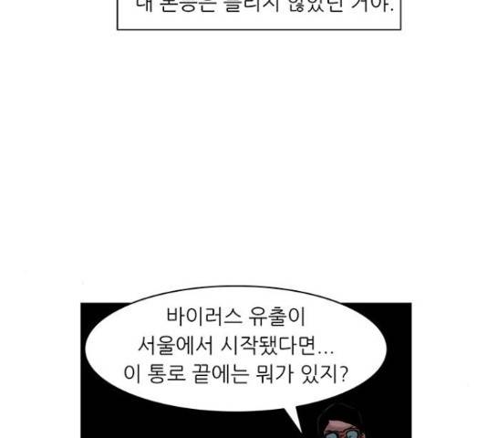 기계증식증 32화 12