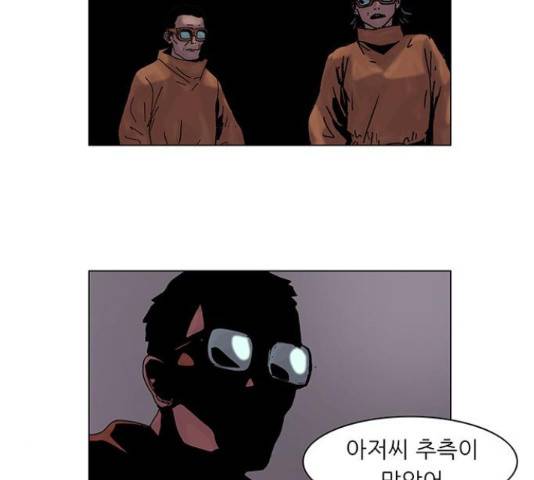 기계증식증 32화 13