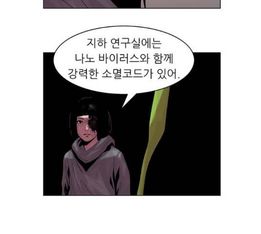 기계증식증 32화 15
