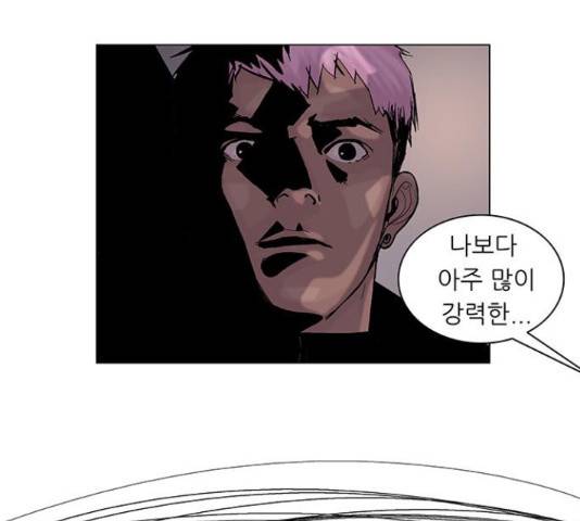 기계증식증 32화 16