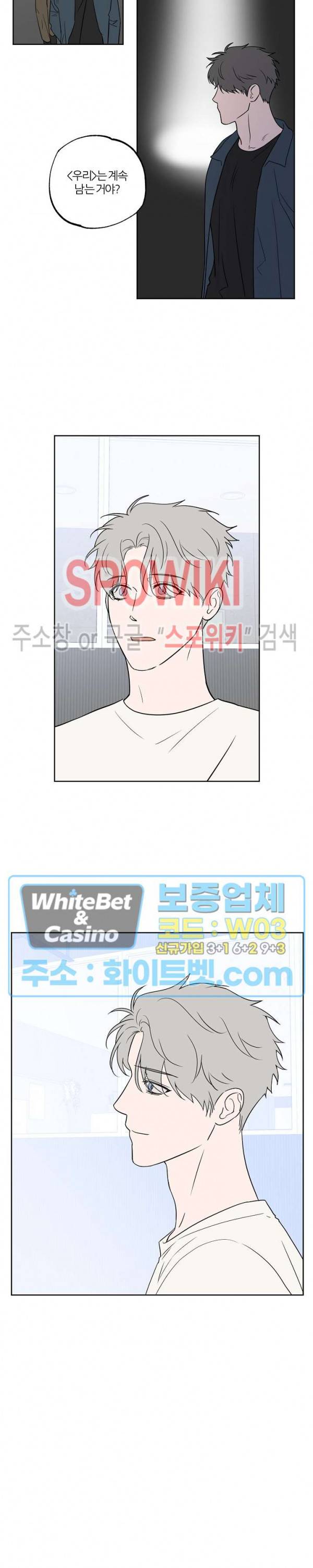 로맨티컬 비하인드 73화 4