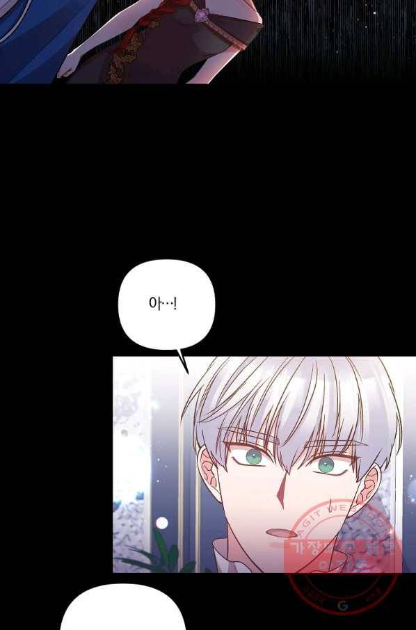 그 결혼 제가 할게요 94화 2