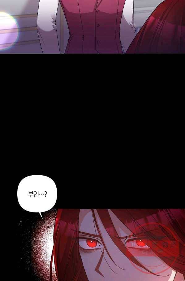 그 결혼 제가 할게요 94화 4