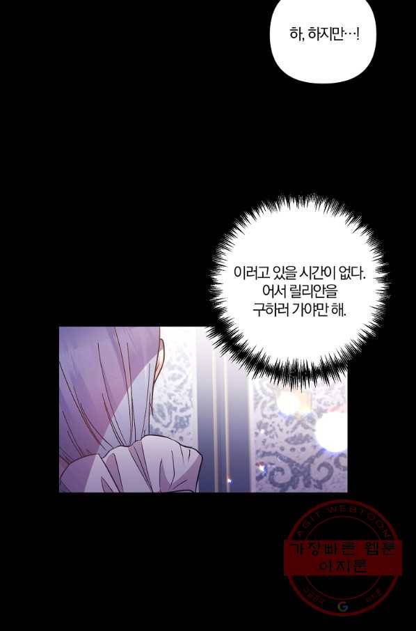 그 결혼 제가 할게요 94화 11