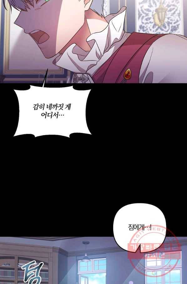 그 결혼 제가 할게요 94화 14