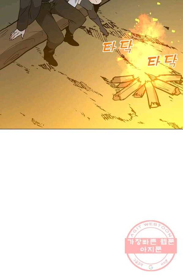 나 홀로 주문 사용자 79화 2