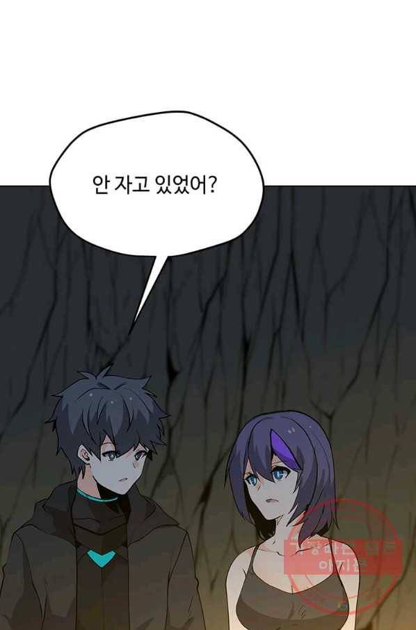 나 홀로 주문 사용자 79화 3