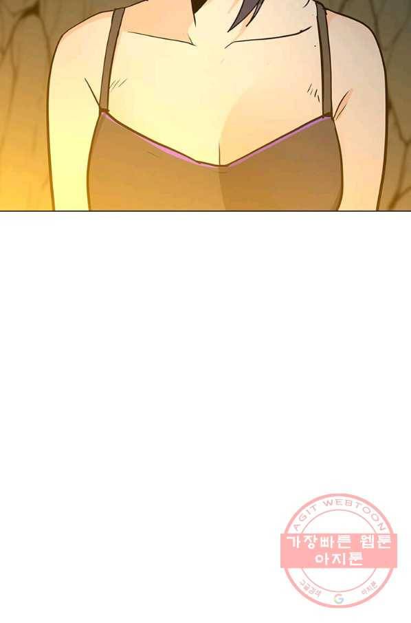 나 홀로 주문 사용자 79화 8