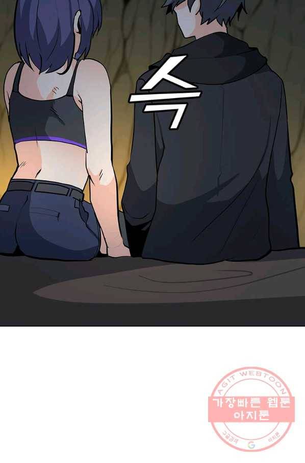 나 홀로 주문 사용자 79화 10