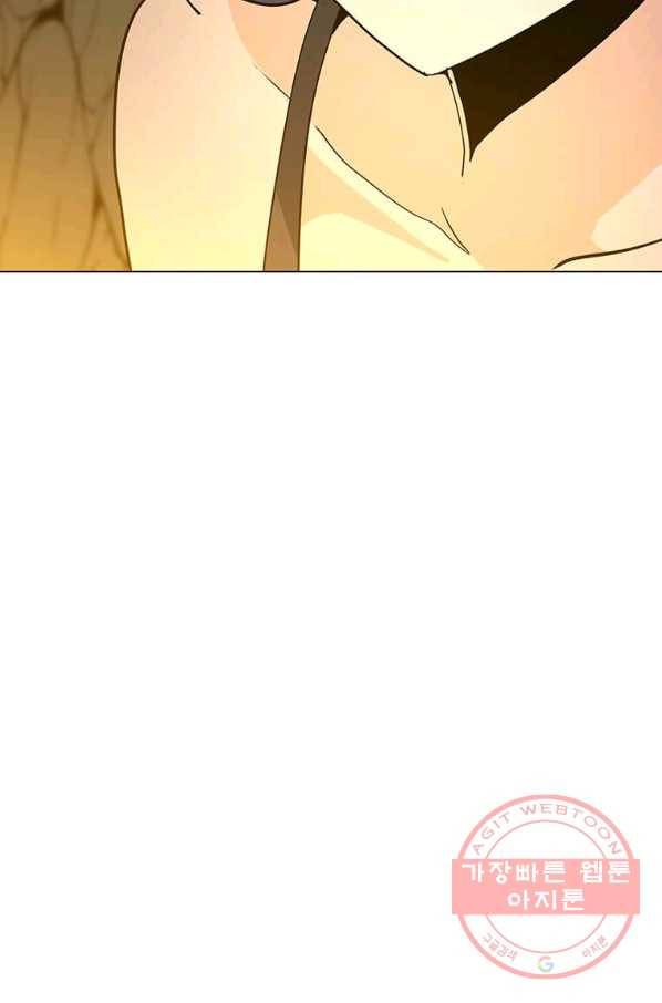 나 홀로 주문 사용자 79화 12