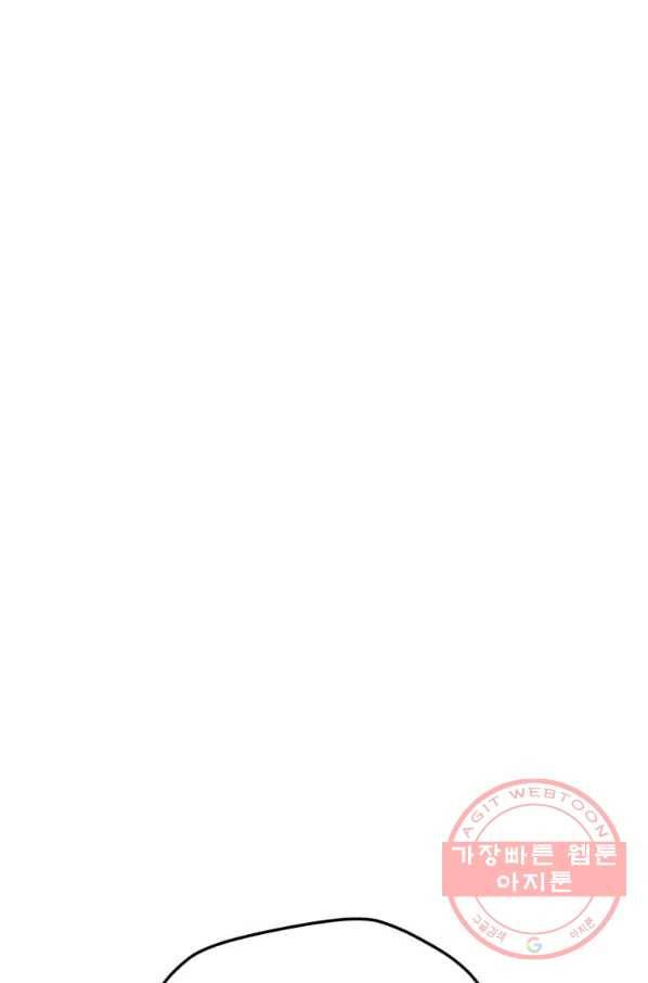 나 홀로 주문 사용자 79화 17