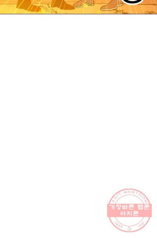 나 홀로 주문 사용자 79화 19