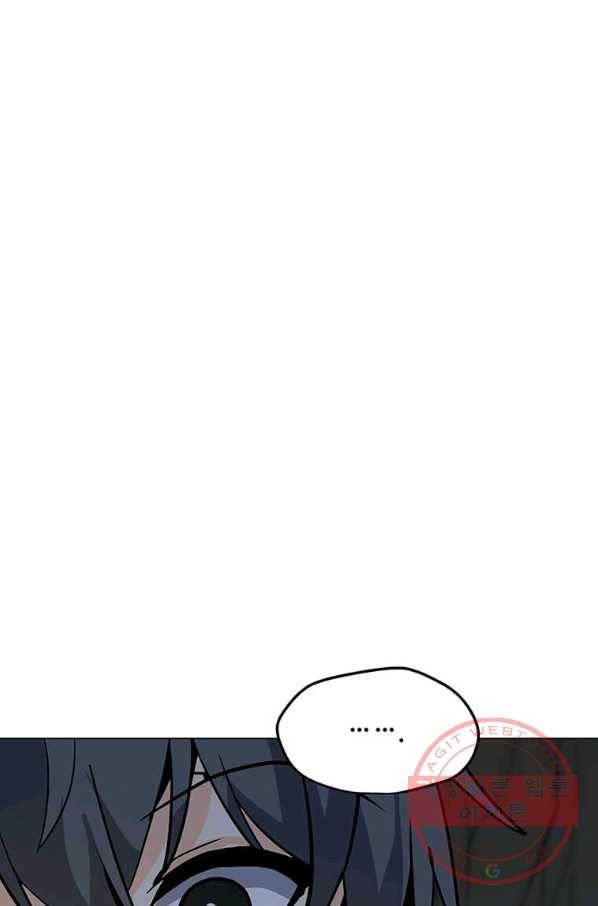 나 홀로 주문 사용자 79화 21