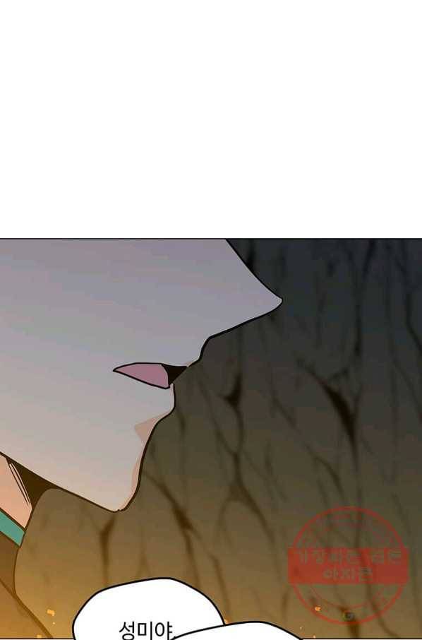 나 홀로 주문 사용자 79화 23