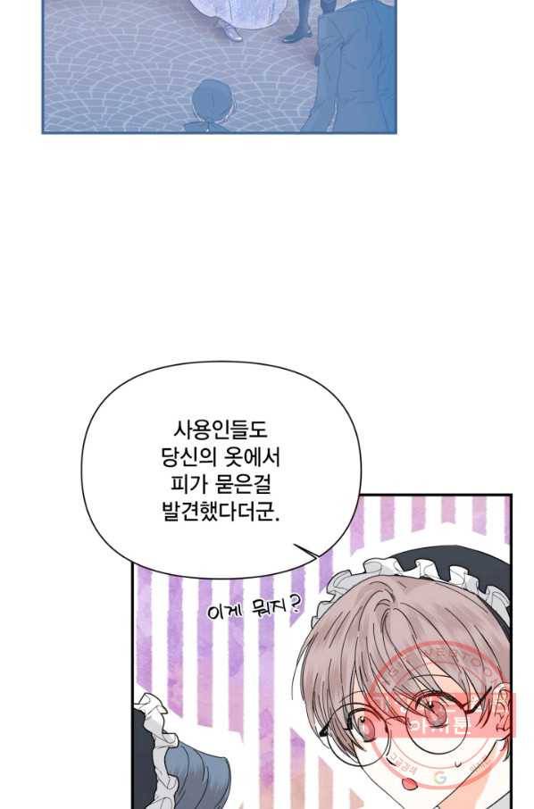 시한부 악녀의 해피엔딩 68화 2