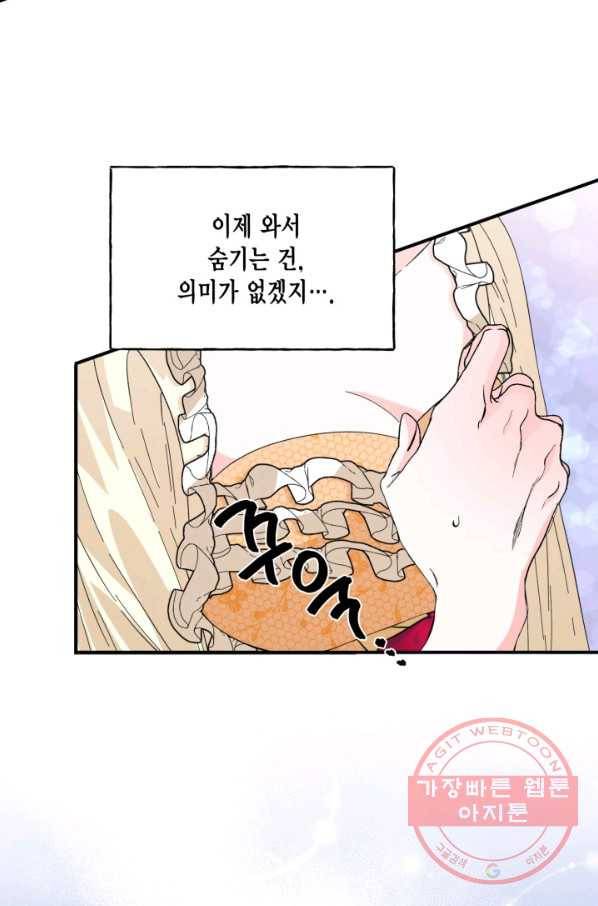 시한부 악녀의 해피엔딩 68화 10