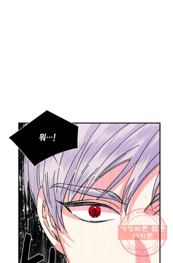 시한부 악녀의 해피엔딩 68화 12