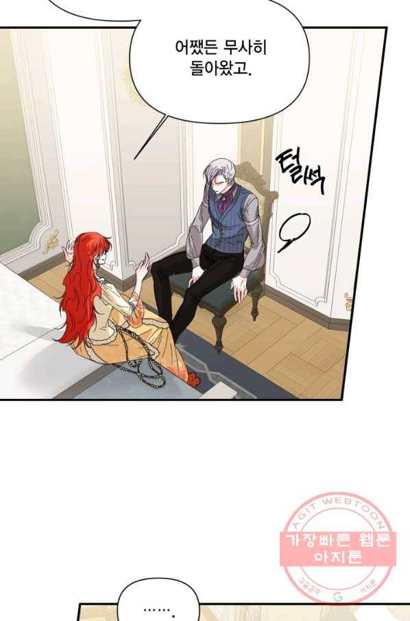 시한부 악녀의 해피엔딩 68화 14