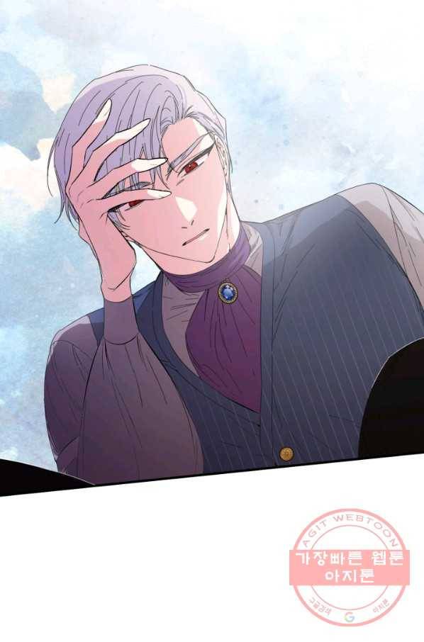 시한부 악녀의 해피엔딩 68화 16