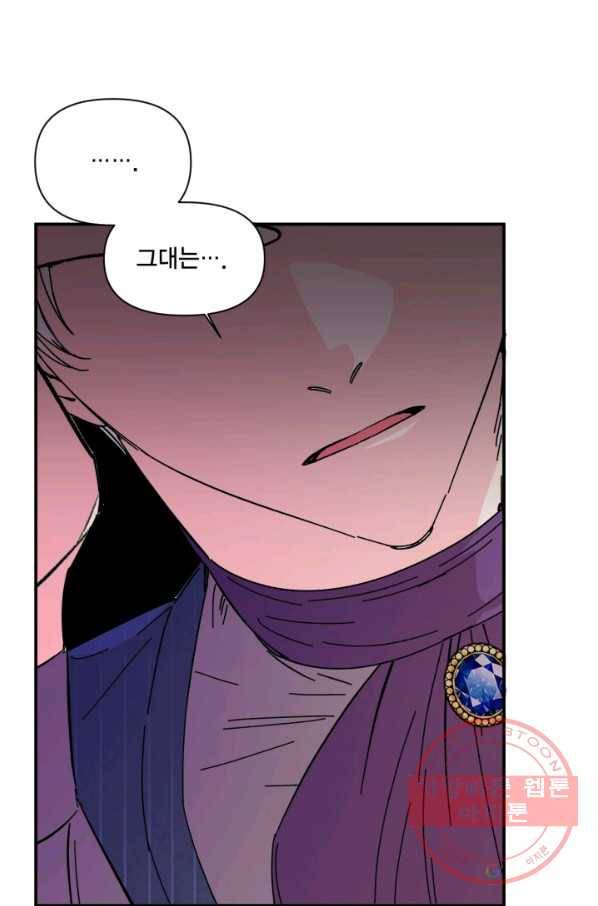 시한부 악녀의 해피엔딩 68화 17