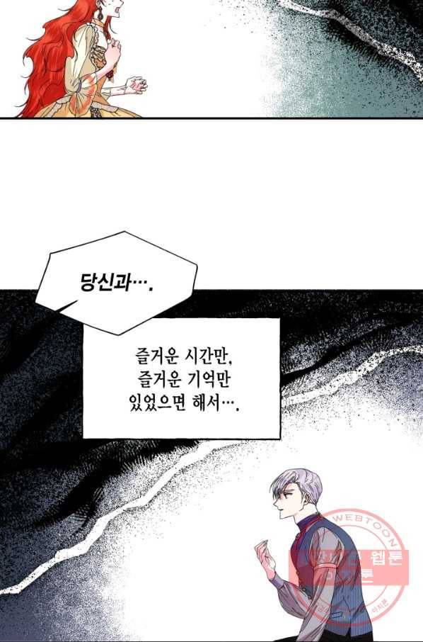 시한부 악녀의 해피엔딩 68화 20