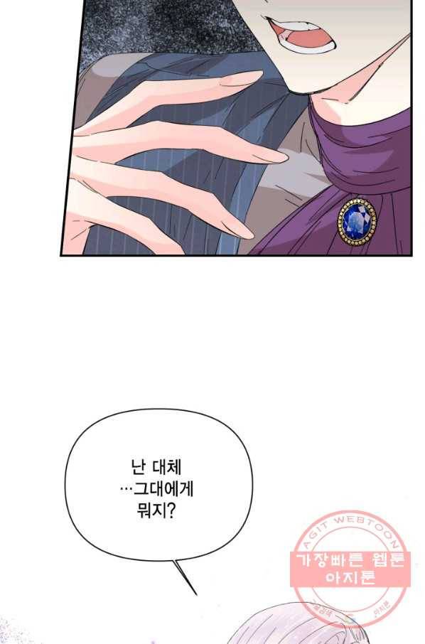 시한부 악녀의 해피엔딩 68화 27