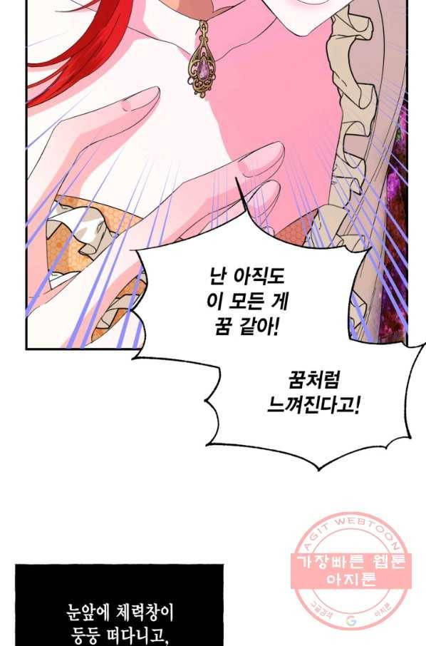 시한부 악녀의 해피엔딩 68화 36
