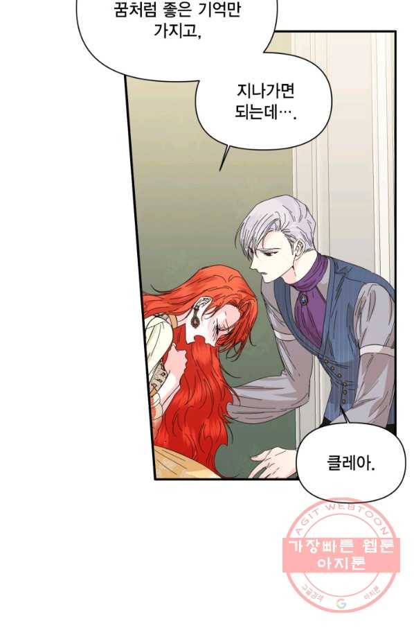 시한부 악녀의 해피엔딩 68화 48