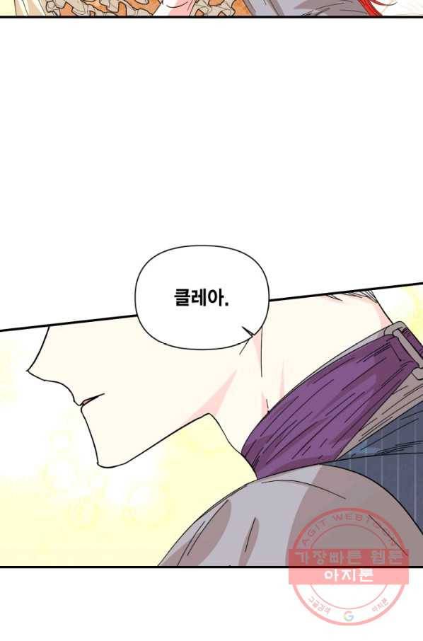 시한부 악녀의 해피엔딩 68화 50