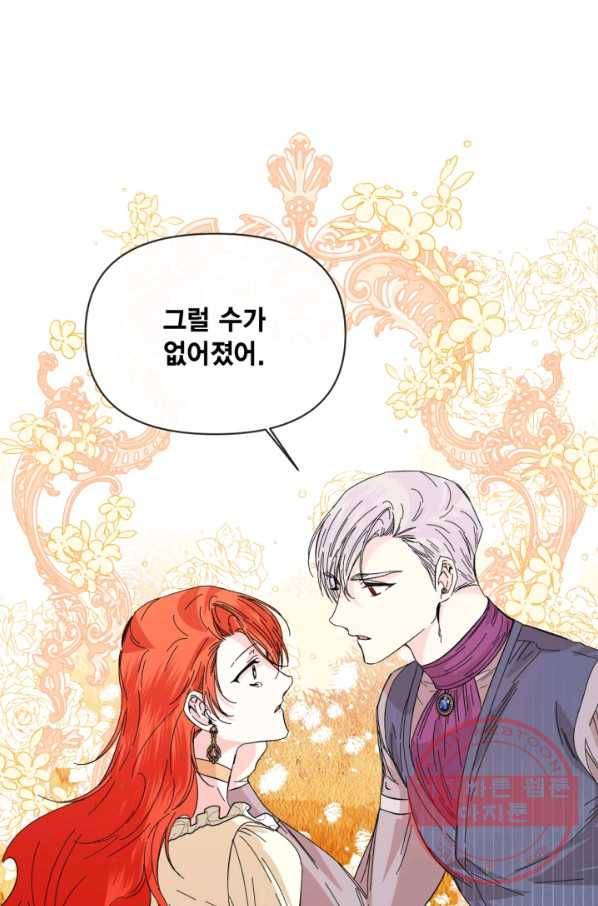 시한부 악녀의 해피엔딩 68화 51