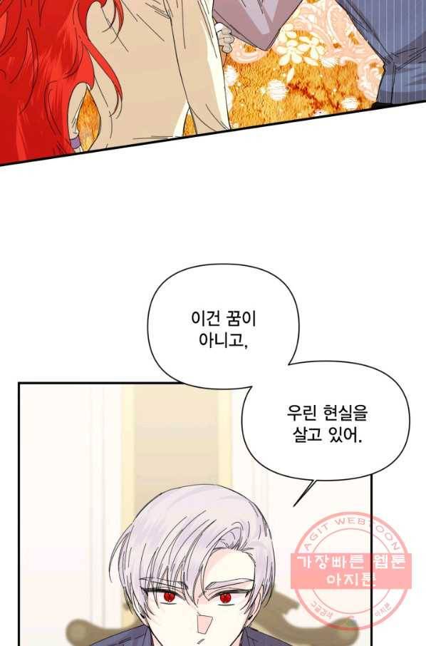 시한부 악녀의 해피엔딩 68화 52