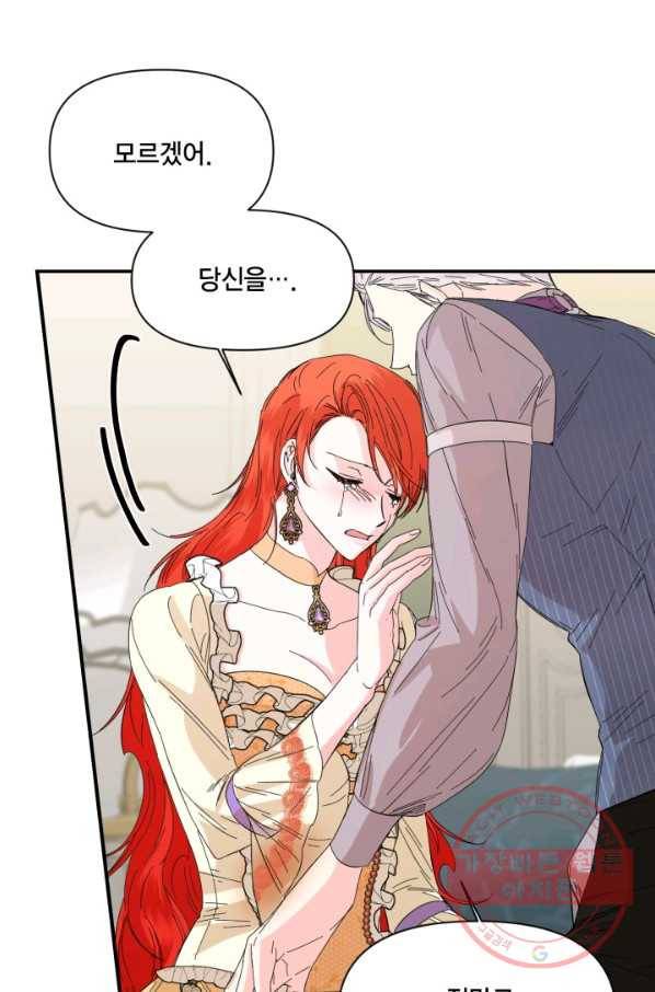시한부 악녀의 해피엔딩 68화 55