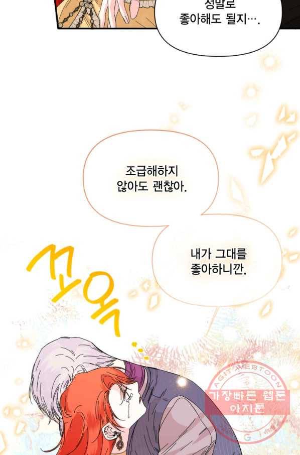 시한부 악녀의 해피엔딩 68화 56