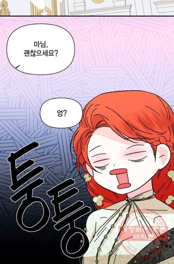 시한부 악녀의 해피엔딩 68화 62